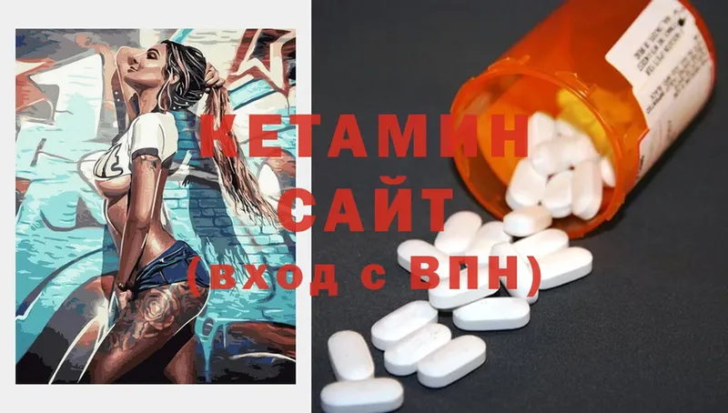 КЕТАМИН ketamine  даркнет сайт  Чехов 